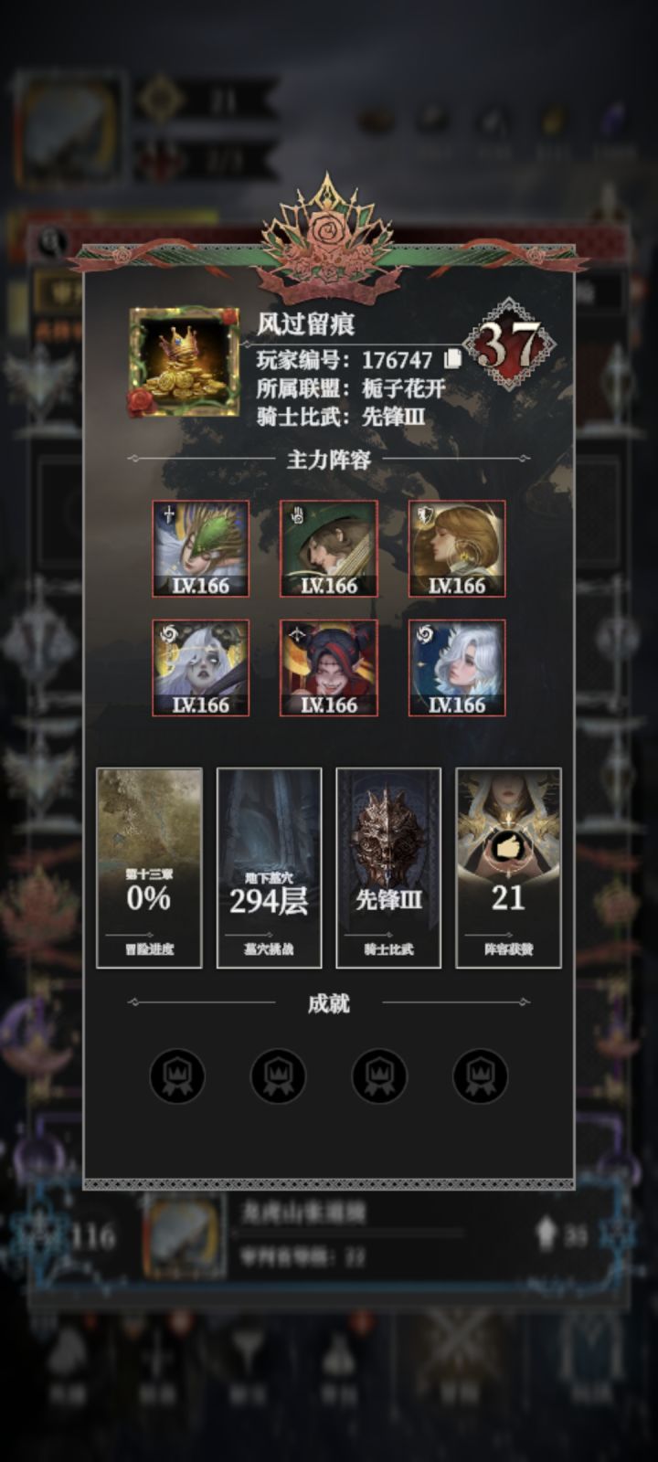 这个头像怎么获得截图