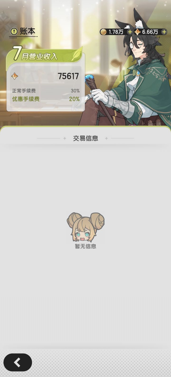 7月无了截图