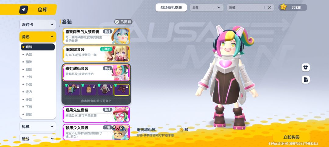 ooo甜心! 3