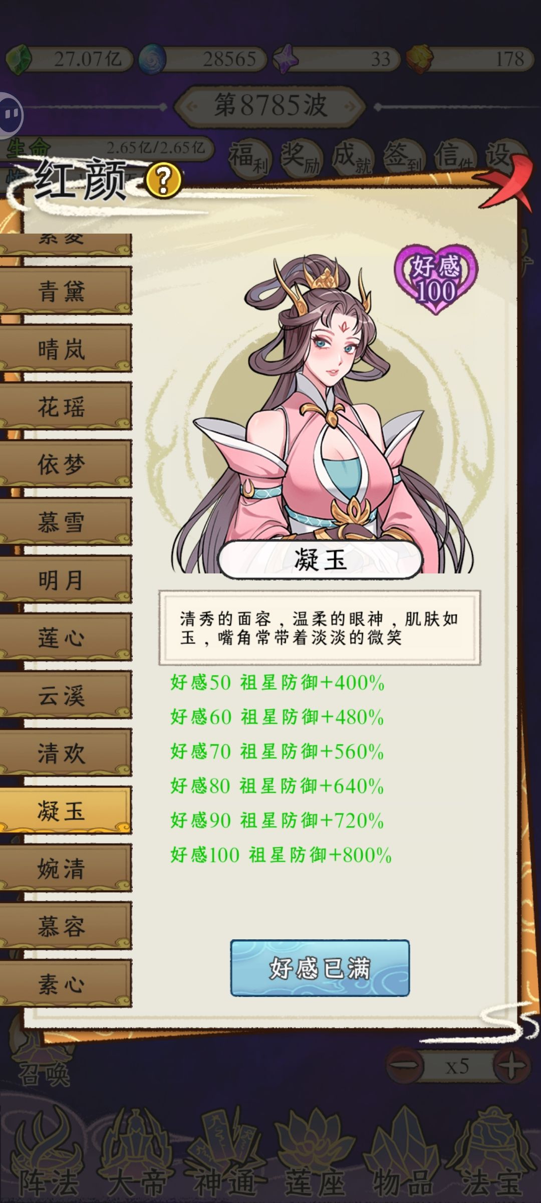 红颜录(下) 6