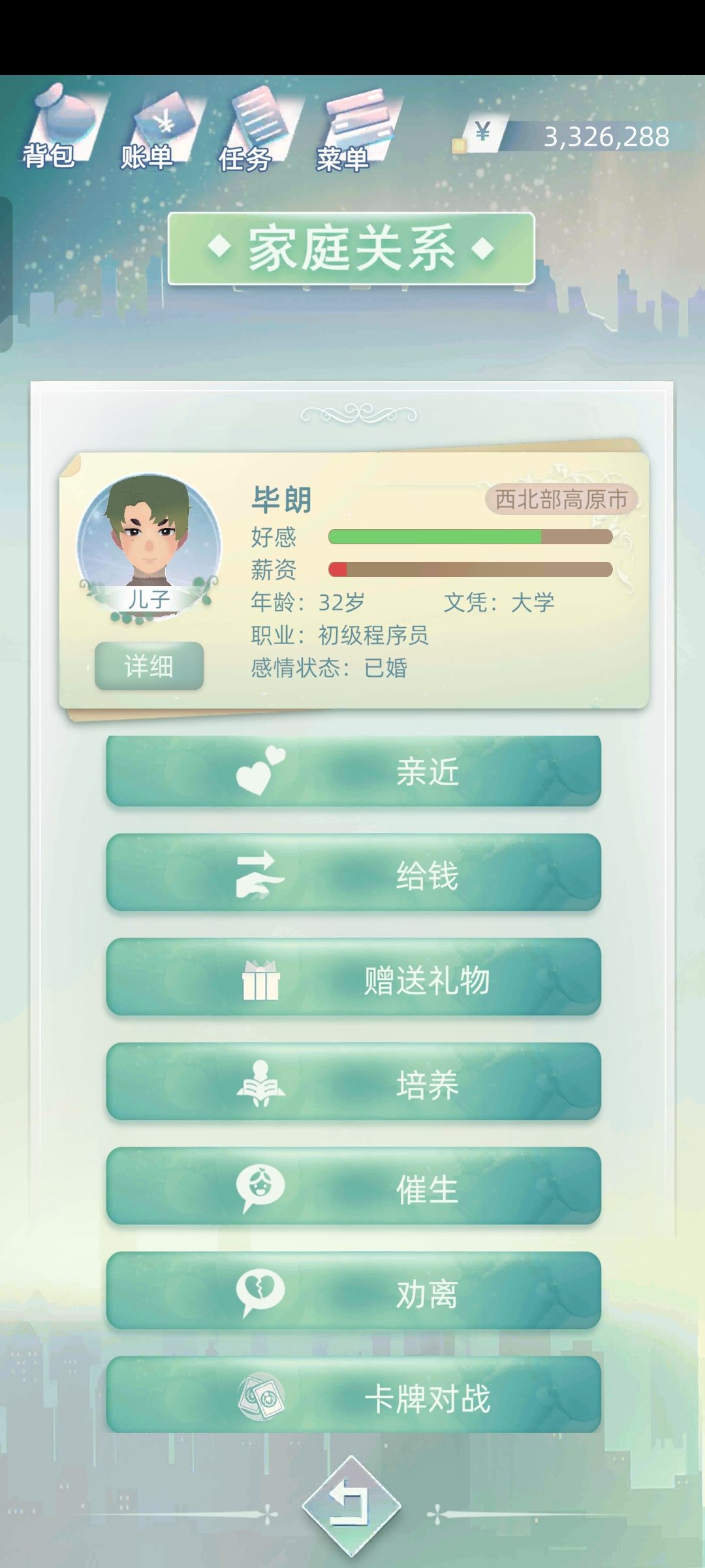 55岁的我，丈夫27岁，儿子32岁（●ｖ●） 3