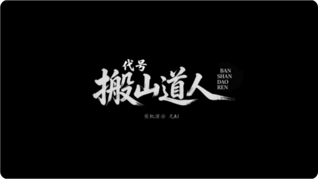 新资讯丨国产虚幻5,搬山道人实机公开! 1