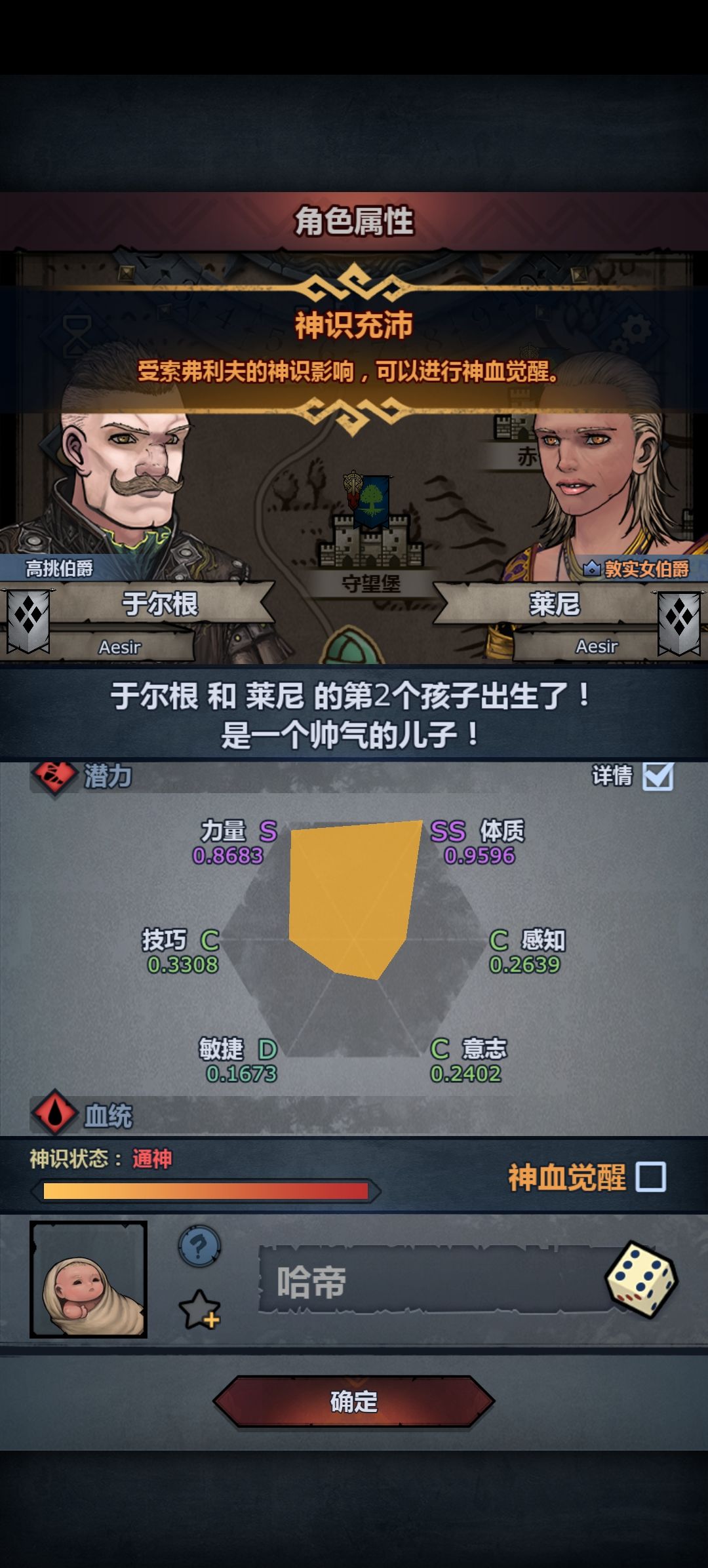 大佬们,没突破神像 1