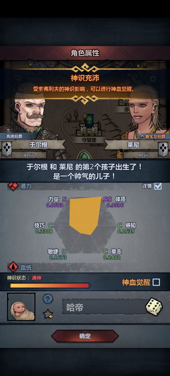 大佬们，没突破神像截图
