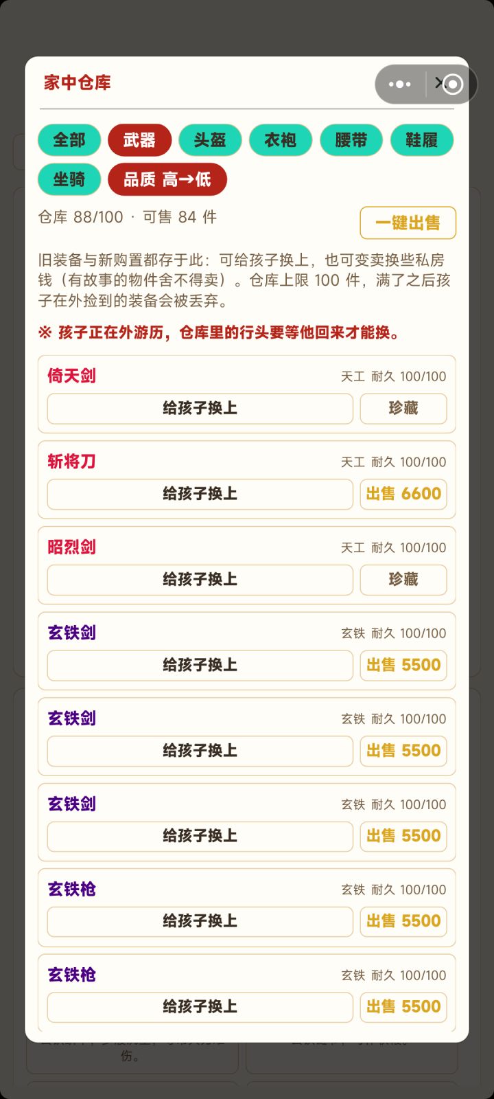 珍藏能再次获得吗?截图
