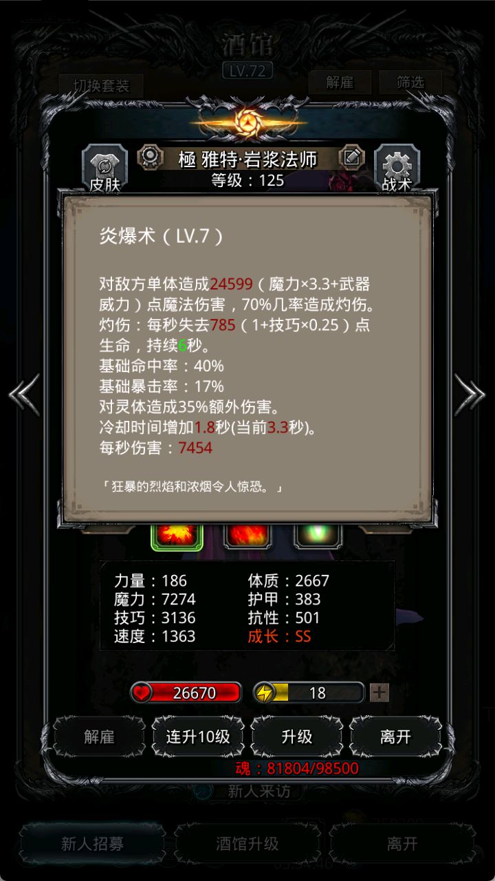过裂隙77 3