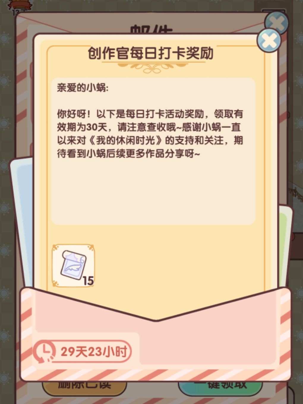 创作官奖励盘点 3