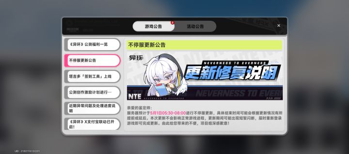 8G的更新屁都不放一个截图