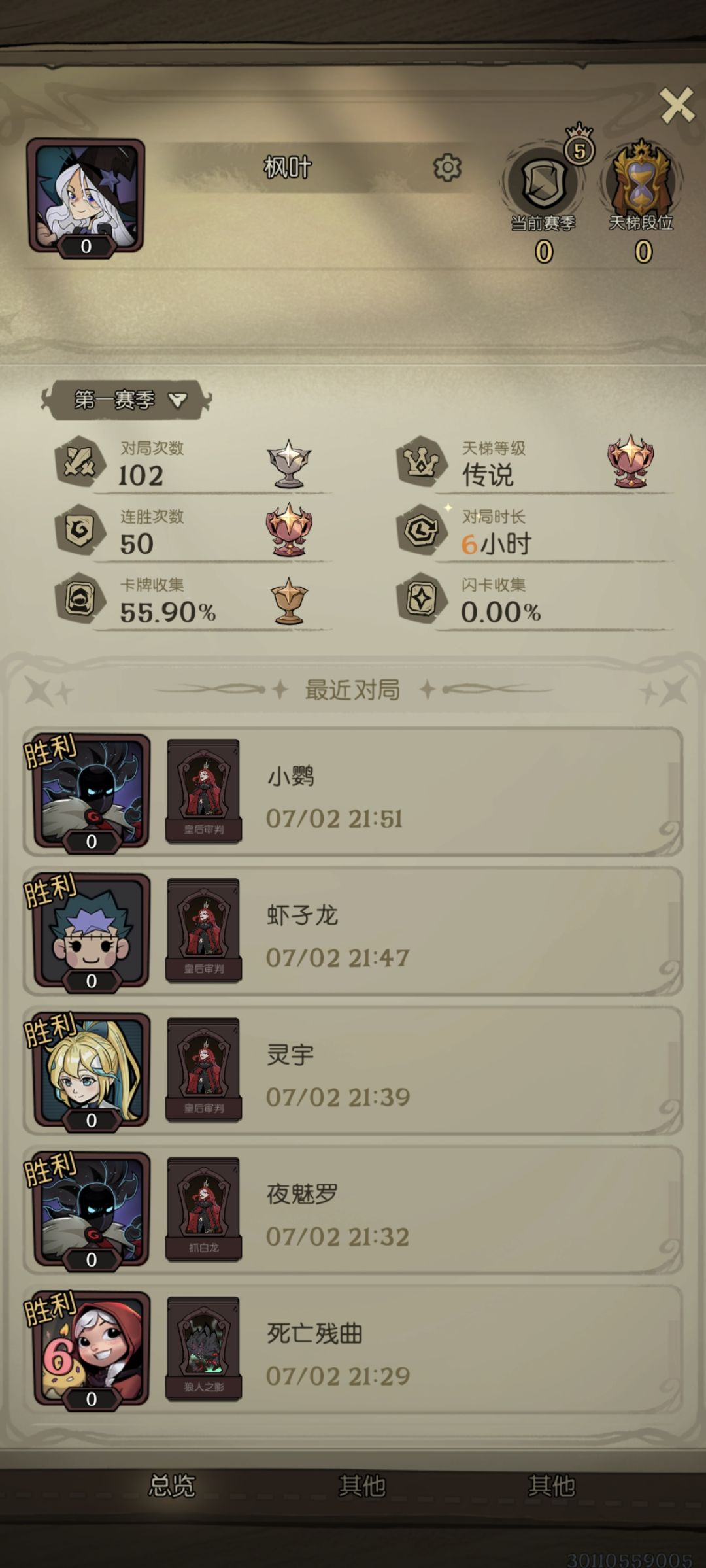 五十连胜,暴君真王朝了(内含阵容解析) 1
