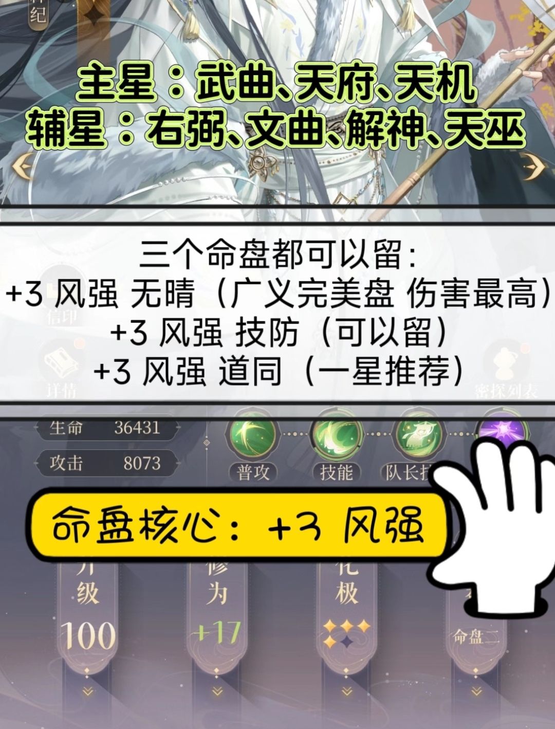如鸢版本之子:张邈养成攻略 3