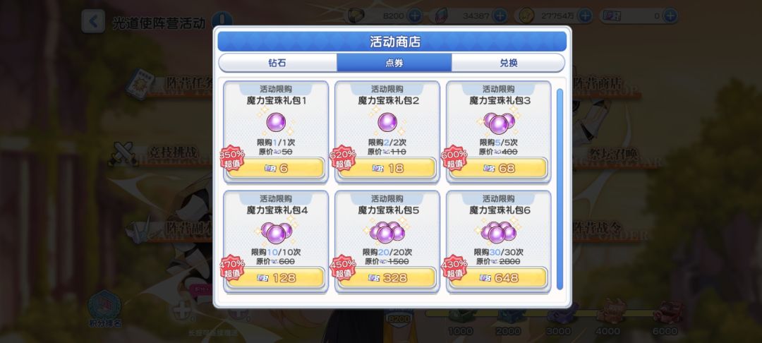 光暗对决和衣柜氪金推荐 2