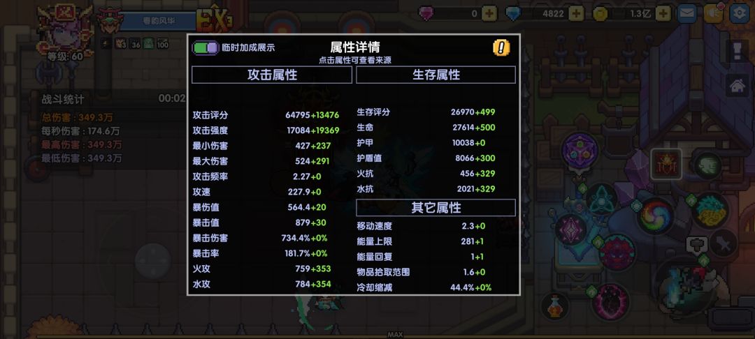 好消息坏消息 2