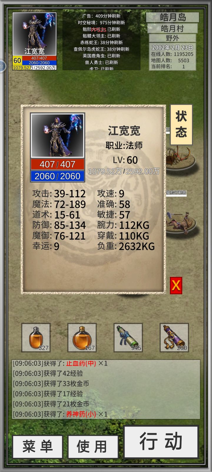 历时两年多终于上运9了截图