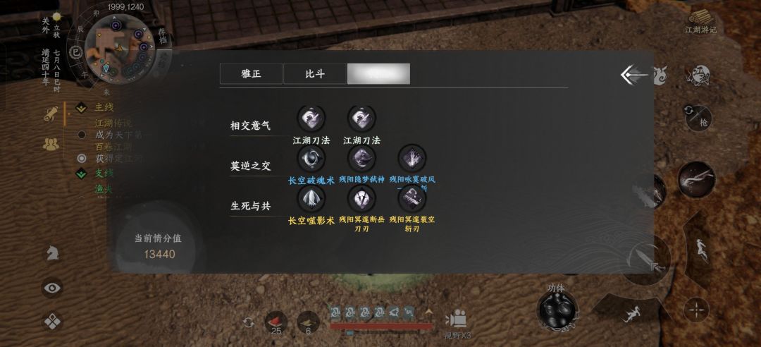 NPC技能无法学习bug 2