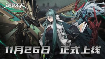 还未走出象牙塔的米兰达受到导师委托前往矿区调研，在这场特殊的毕业实习中她经历了危险、欺骗、困惑与无奈。这一切过往让她不得不做出抉择，要么成为爪牙，如魔女一般将世人作为祭品，要么逃离深渊，走上一条看不到尽头的荆棘之路……#晴空之下手游