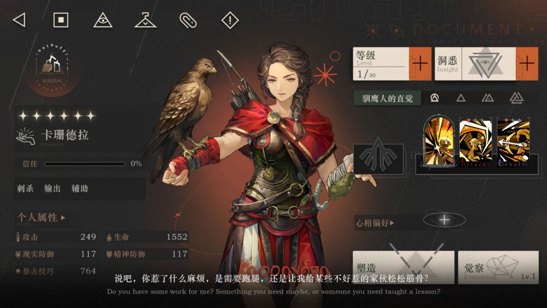免费十连出了卡珊德拉 3