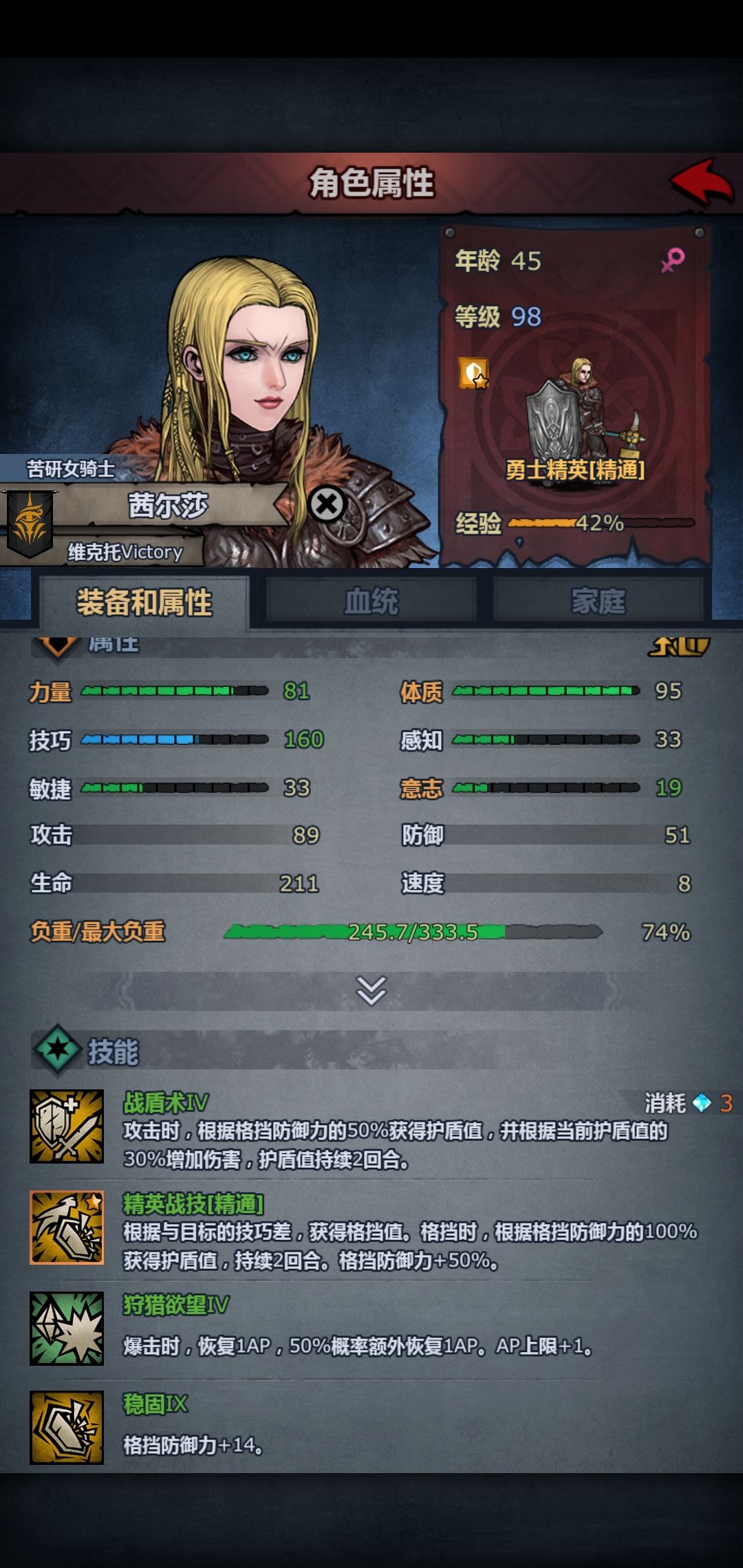第一个牛头神子应该做什么? 3