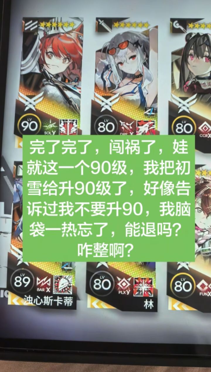 我选择代入初雪截图