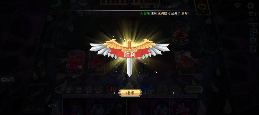 黑暗之塔地狱首通之咒鸦祭司截图