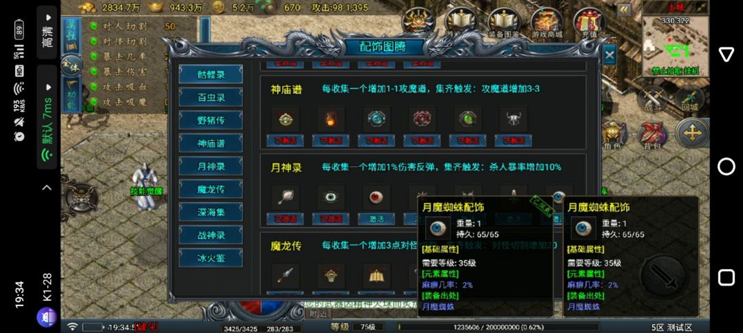这服有意思 4