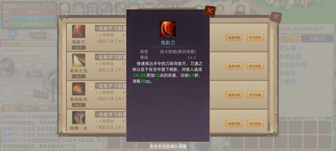刀系 【疾风浪客】 1