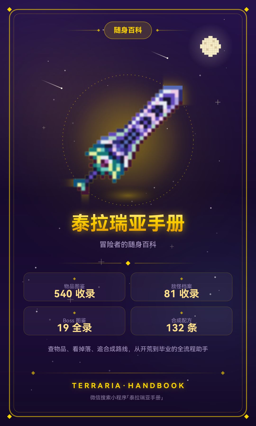经常忘记关键材料的友友们可以试试这个工具 3