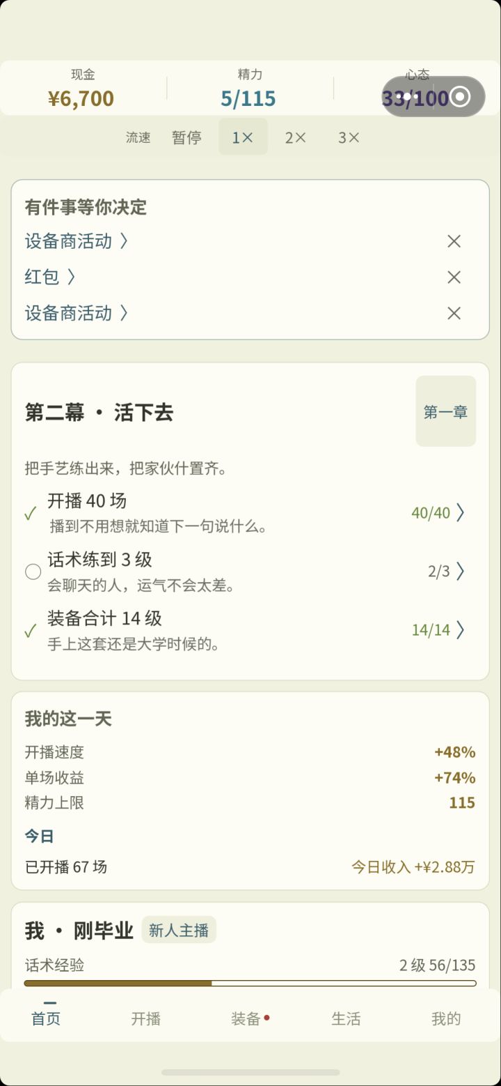有件事等你决定点不了截图