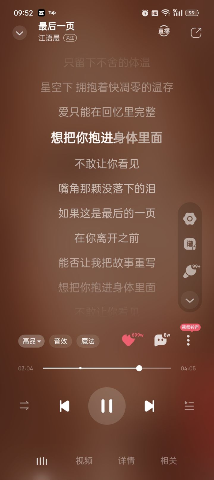 s782 发呆的馄饨截图