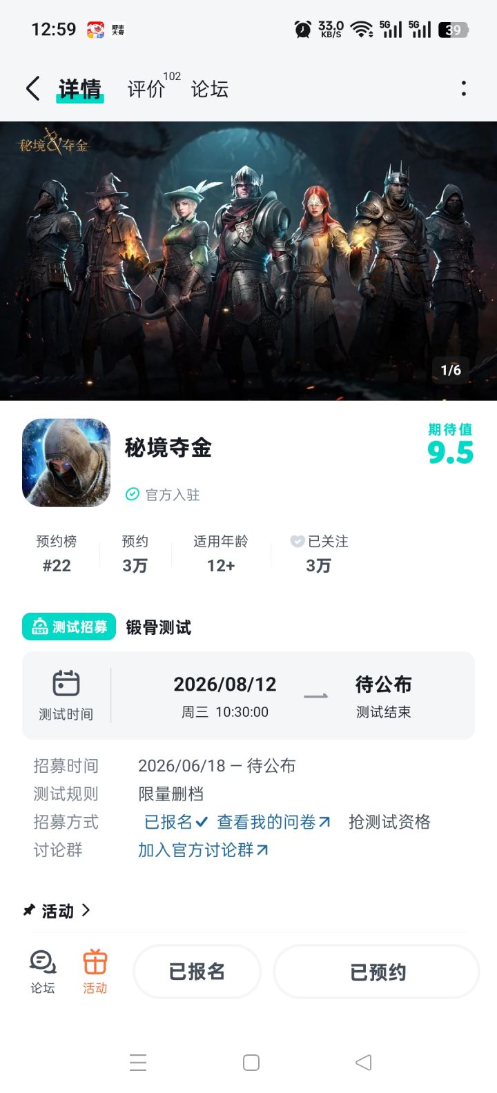 胆大心细，金必须要有#秘境夺金截图