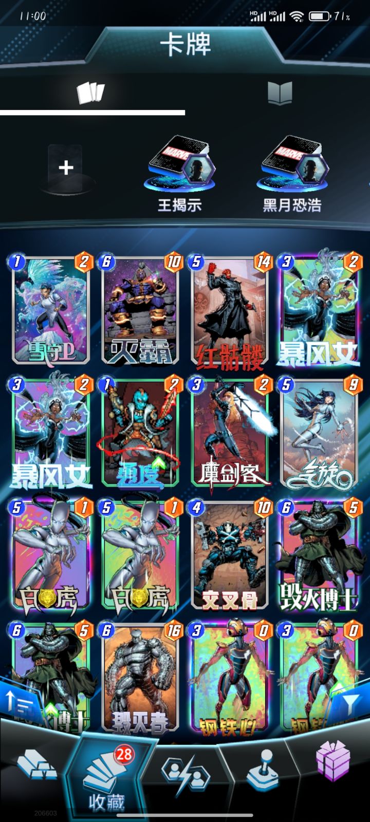 红温了截图