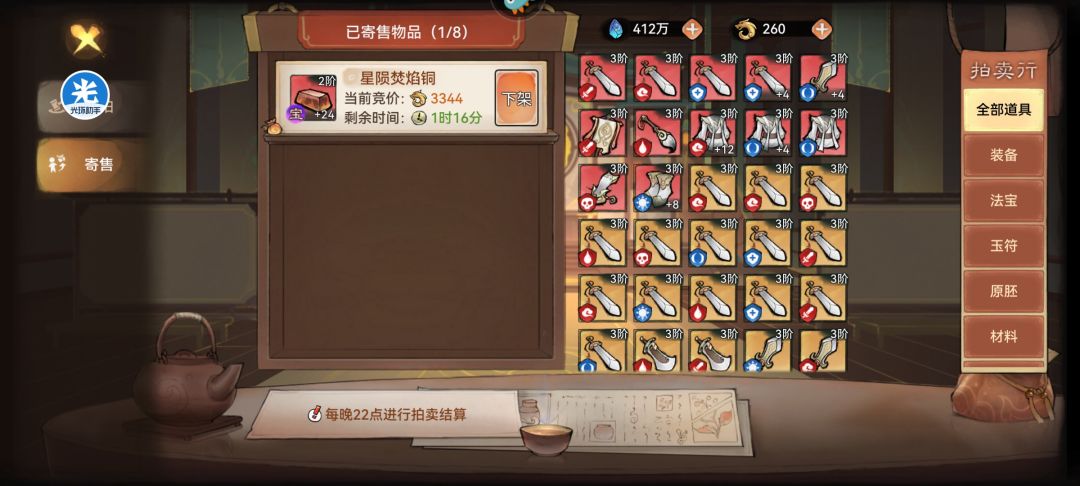 卖了4000玉词条有点杂但是20级有16%的加成 1