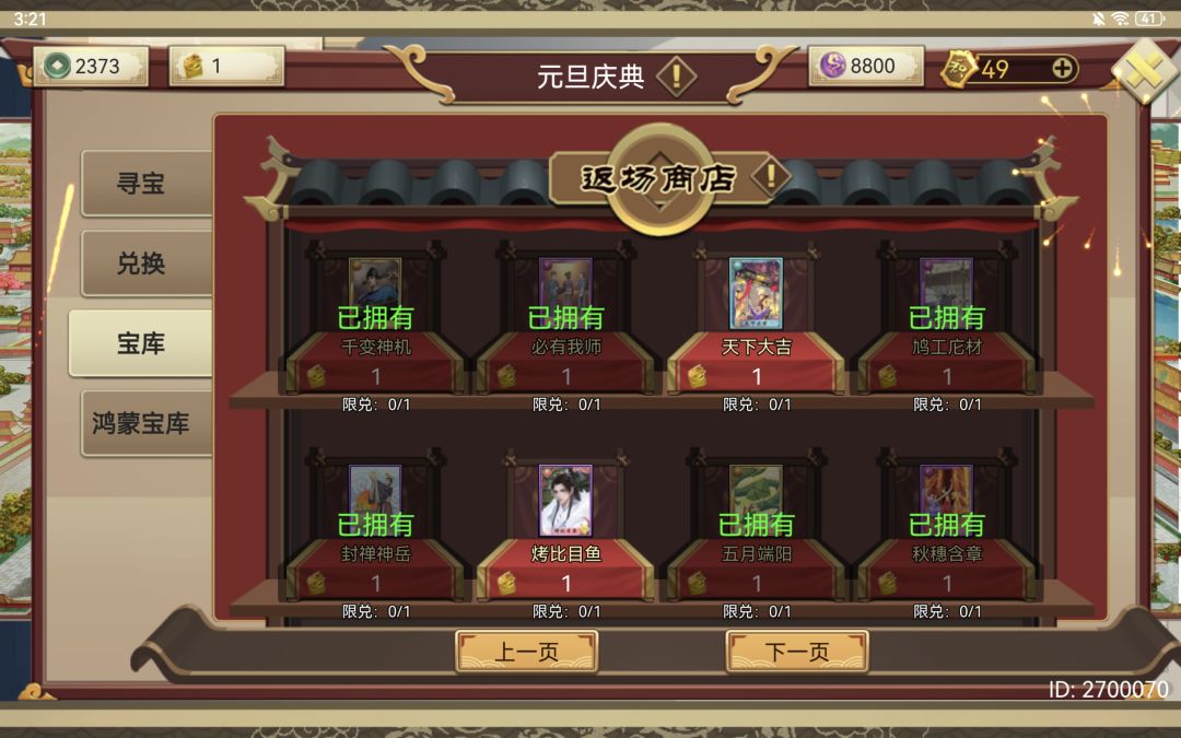 推荐换什么啊家人们 2