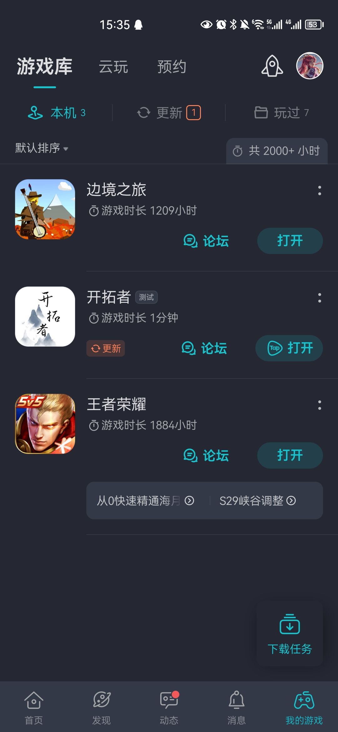 动态图片 2