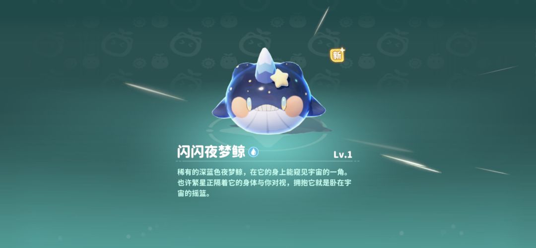 好不容易出闪了 词条没遗传 1