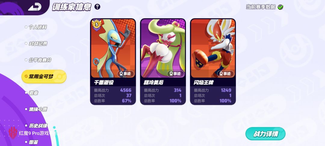 无语,我这个赛季菜了这么多 2
