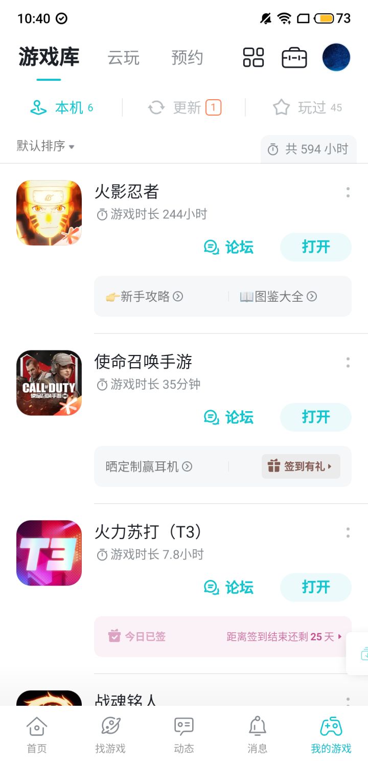 东西呢?截图