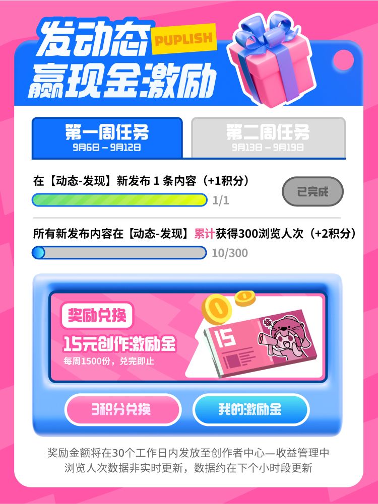 还有谁不知道！发动态领现金🎁第三期开启 2