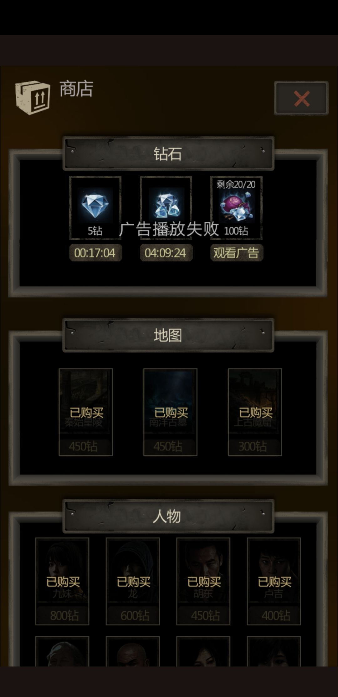 游戏内广告 1