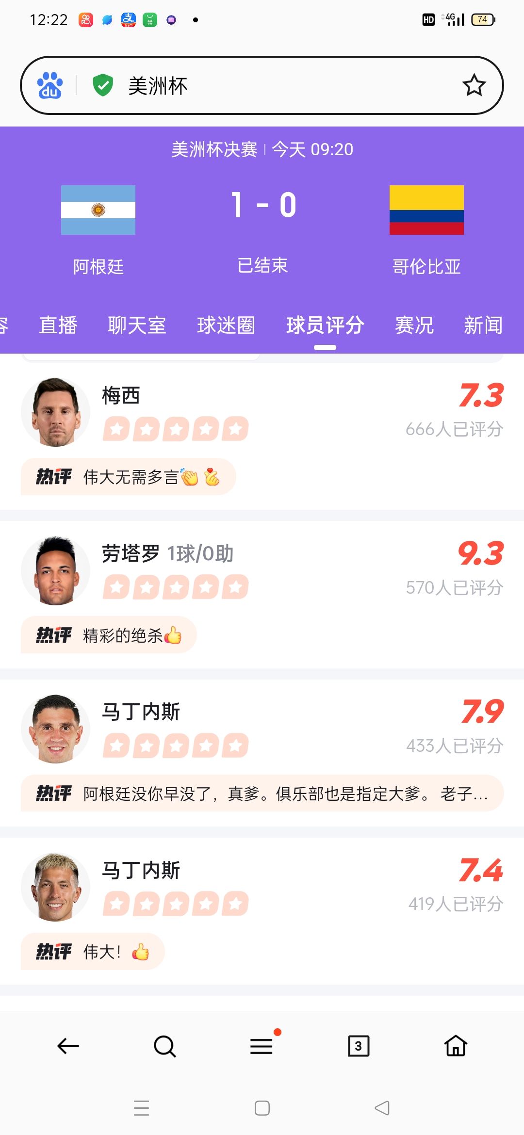 阿根廷冠军出传说坎比亚索 西班牙冠军出传说哈维 1