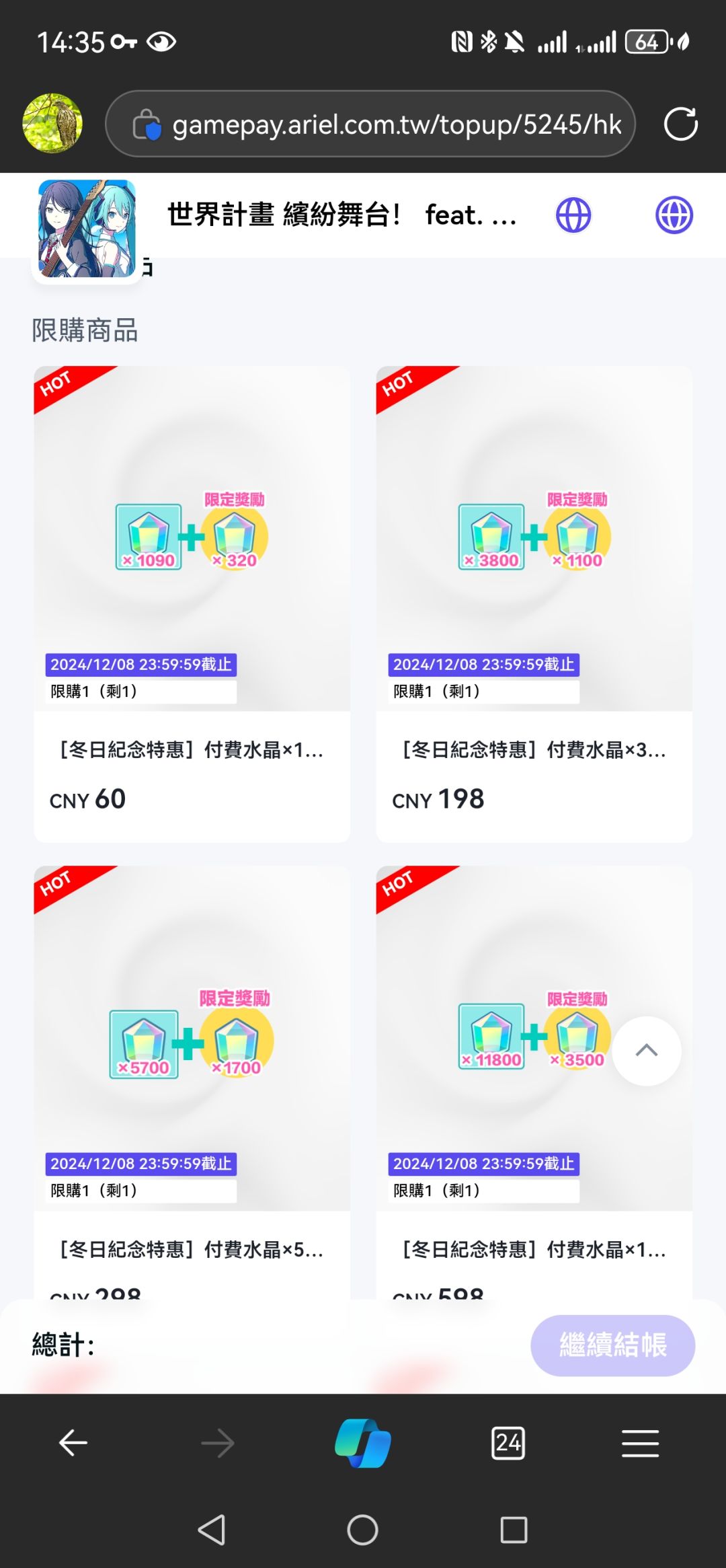 论国服与港服付费钻性价比 1