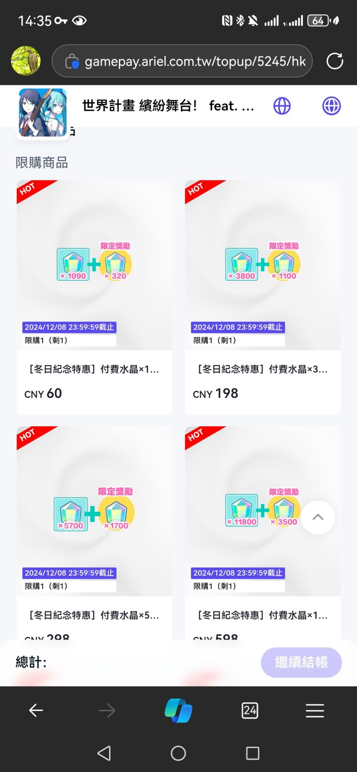 论国服与港服付费钻性价比截图