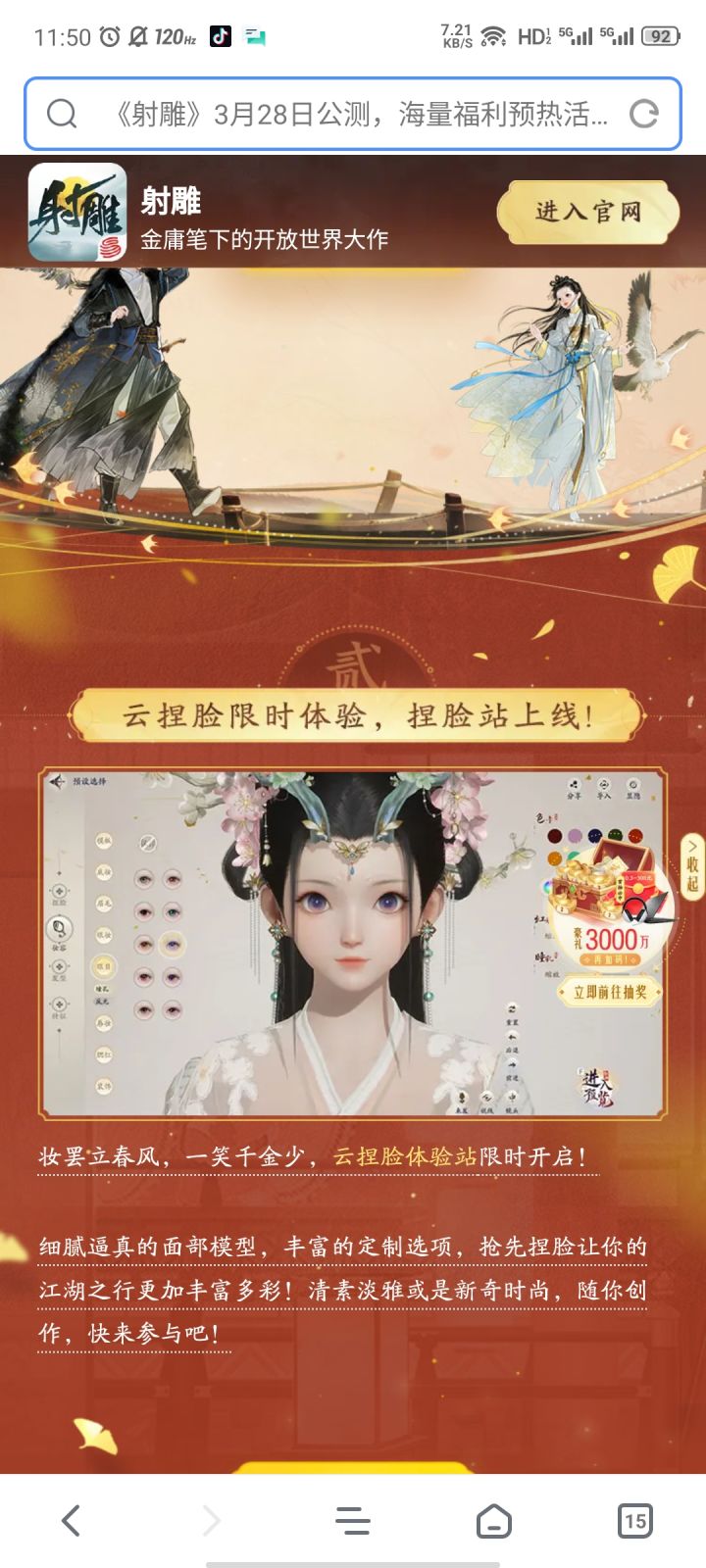 入队入队最后一个截图