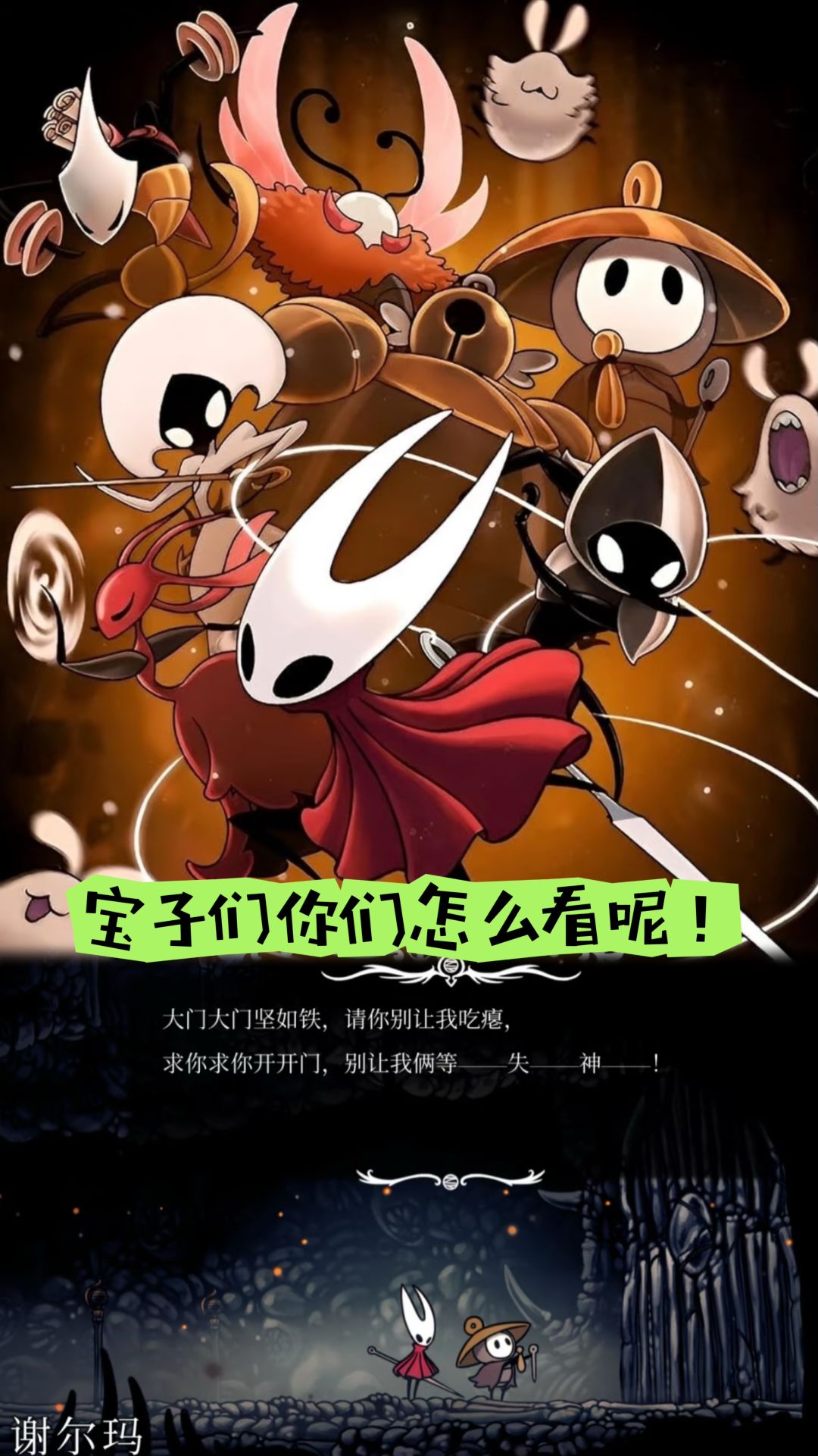 修车组上岸了《丝之歌》民间汉化被官方采纳 1