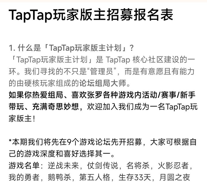 TapTap