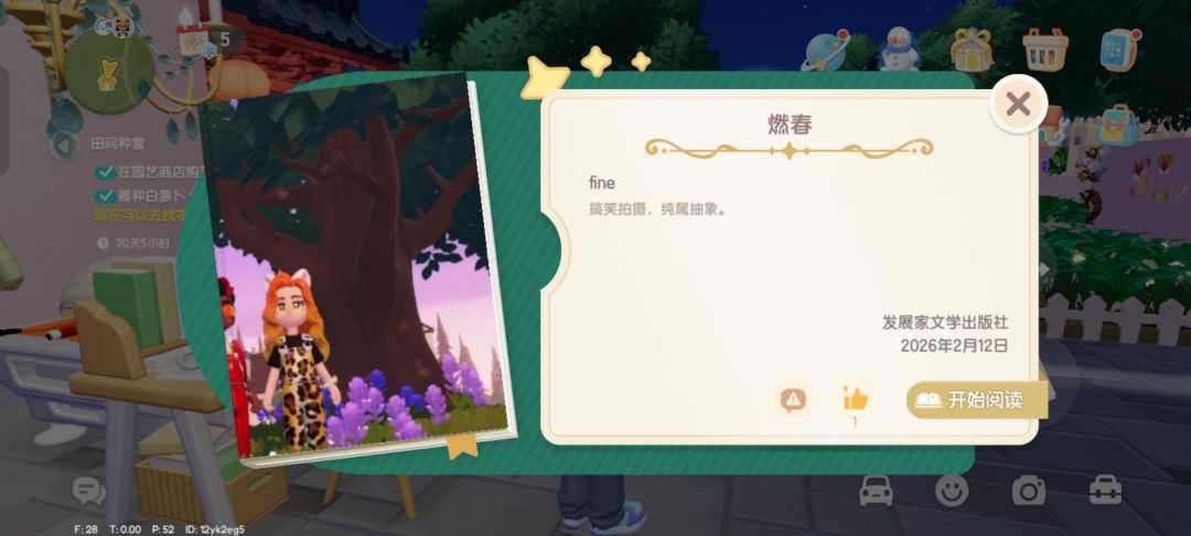 谁敢看 1