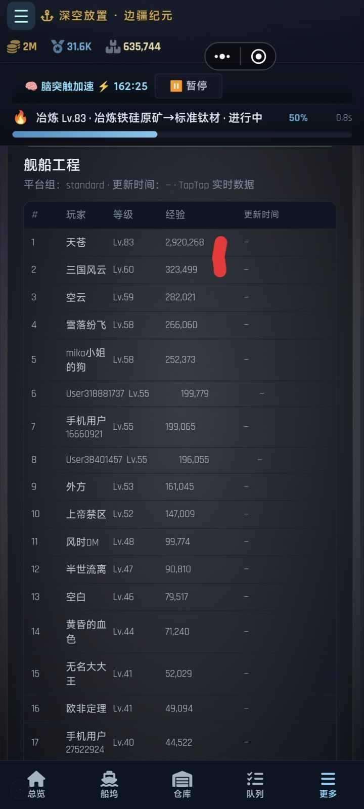 如何24小时升80级舰船制造截图