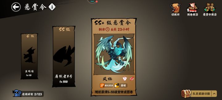 鸟,能换个周常吗#忍者必须死截图