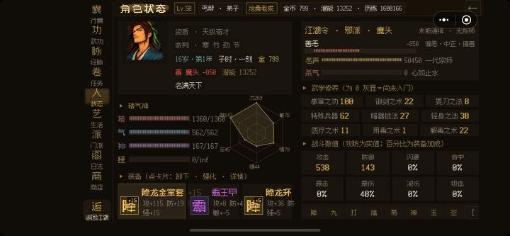 太肝了截图