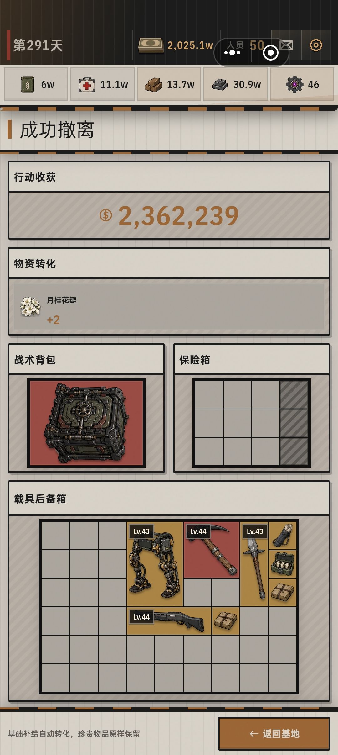 出保险了 4