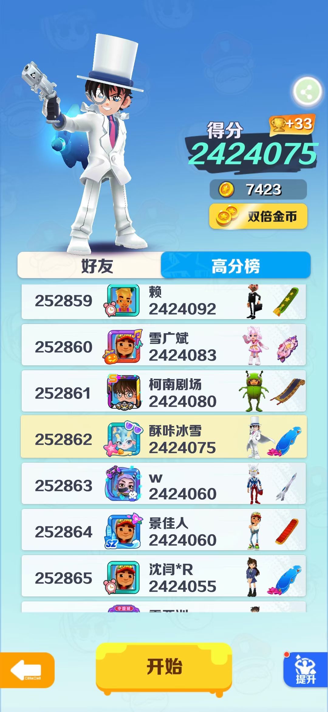无语了官方 1